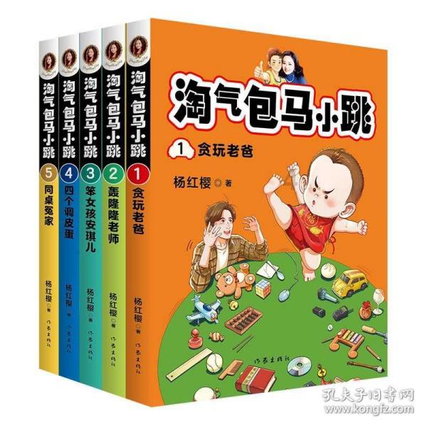 双球转动